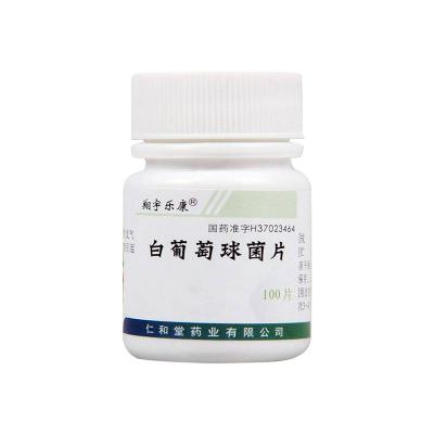 白葡萄球菌片