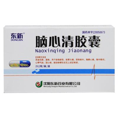 脑心清胶囊