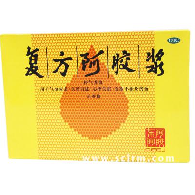 复方阿胶浆