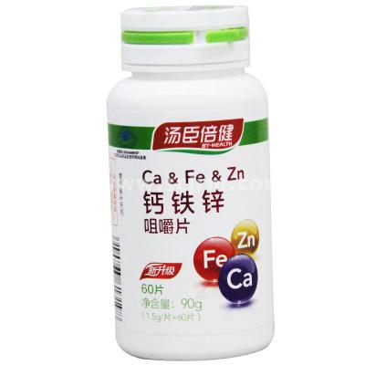 汤臣倍健钙铁锌咀嚼片