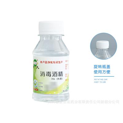 精久牌75％消毒酒精