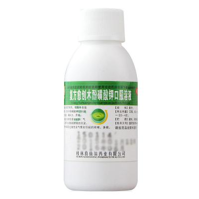 复方愈创木酚磺酸钾口服溶液