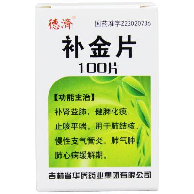 补金片