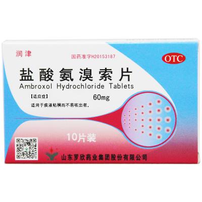 盐酸氨溴索片