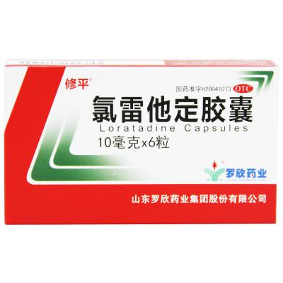 氯雷他定胶囊