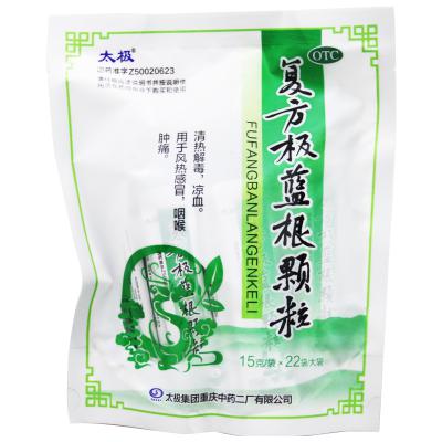复方板蓝根颗粒