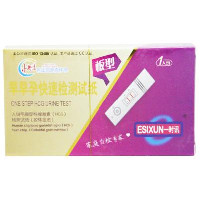 人绒毛膜促性腺激素（HCG）检测试纸（胶体金法）