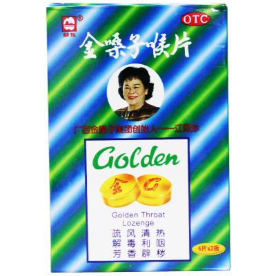 金嗓子喉片