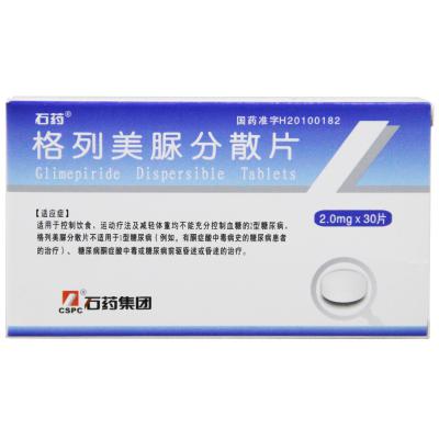 格列美脲分散片