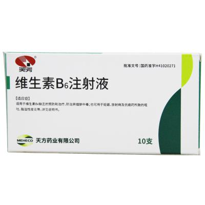 维生素B6注射液
