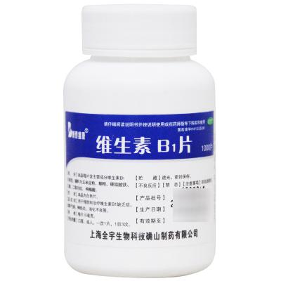 维生素B1片