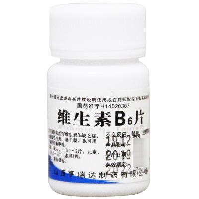 维生素B6片