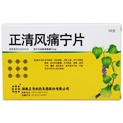 正清风痛宁片