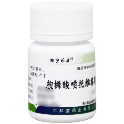枸橼酸喷托维林片