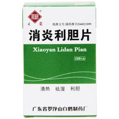 消炎利胆片