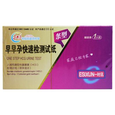 人绒毛膜促性腺激素（HCG）检测试纸（胶体金法)