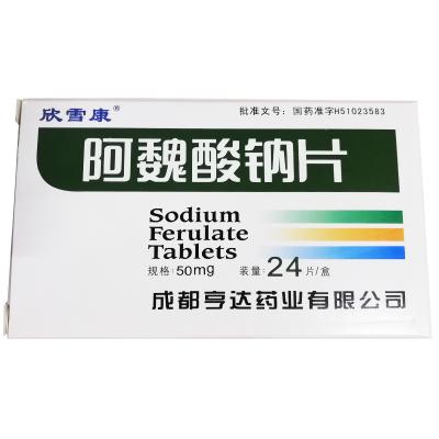 阿魏酸钠片