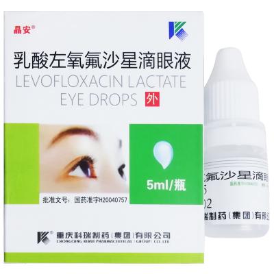 乳酸左氧氟沙星滴眼液