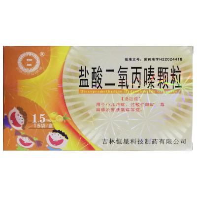 盐酸二氧丙嗪颗粒