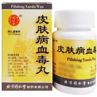 皮肤病血毒丸