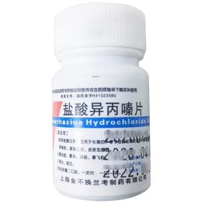 盐酸异丙嗪片