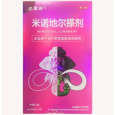 米诺地尔搽剂