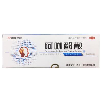 阿咖酚散