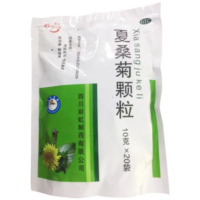 夏桑菊颗粒