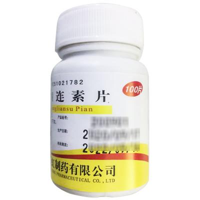 复方黄连素片