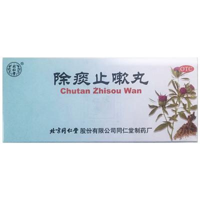 除痰止嗽丸