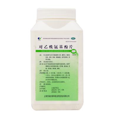 对乙酰氨基酚片