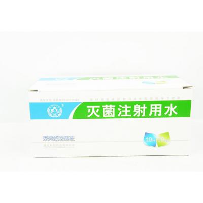 灭菌注射用水