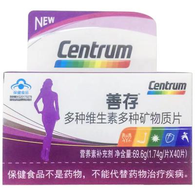 善存多种维生素多种矿物质片