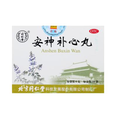 养心安神丸(水丸)