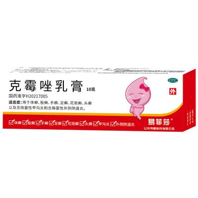 克霉唑乳膏