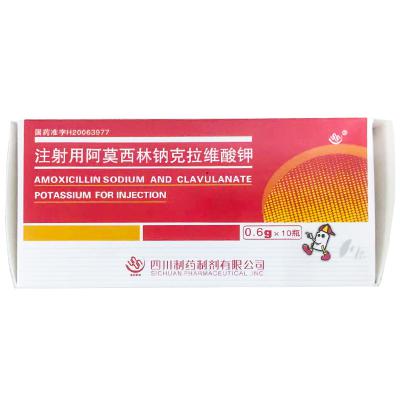 注射用阿莫西林钠克拉维酸钾