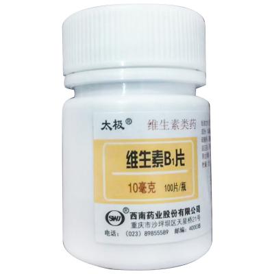 维生素B1片