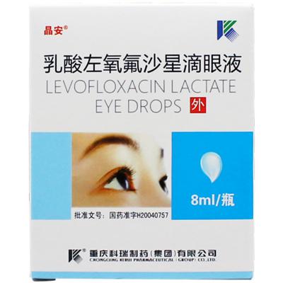 乳酸左氧氟沙星滴眼液
