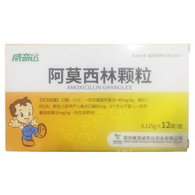 阿莫西林颗粒