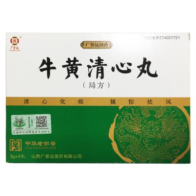 牛黄清心丸（局方）