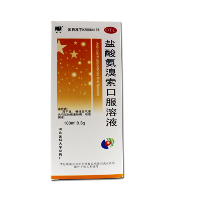 盐酸氨溴索口服溶液