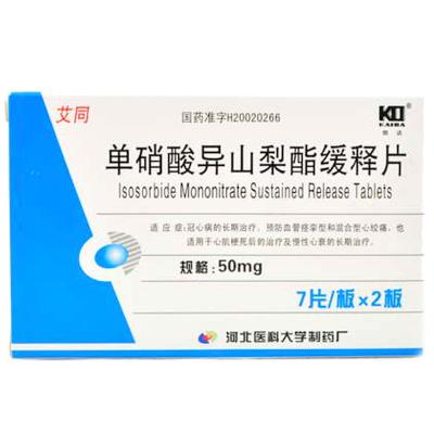 单硝酸异山梨酯缓释片