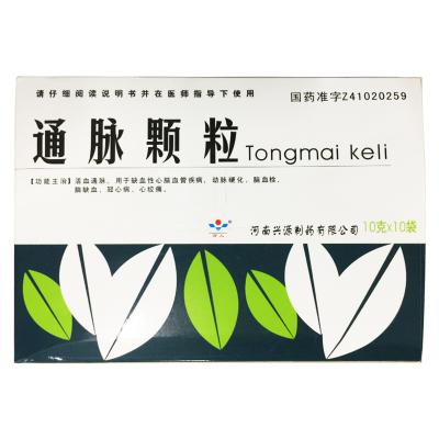 通脉颗粒