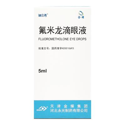 氟米龙滴眼液