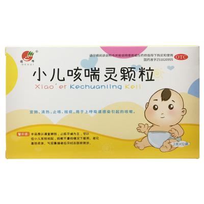 小儿咳喘灵颗粒
