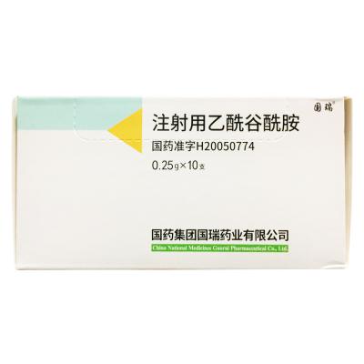 注射用乙酰谷酰胺