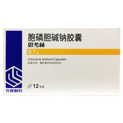 胞磷胆碱钠胶囊