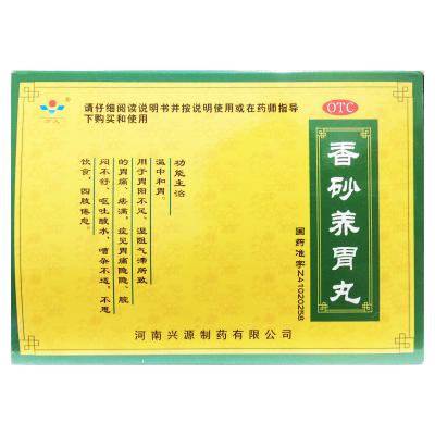 香砂养胃丸