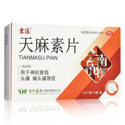 天麻素片