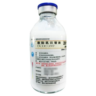 脂肪乳注射液（C14-24）